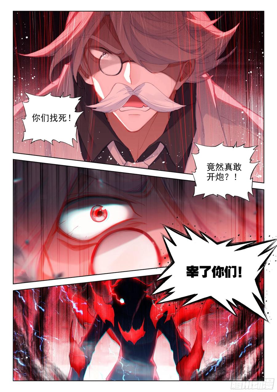 摊上大事了13