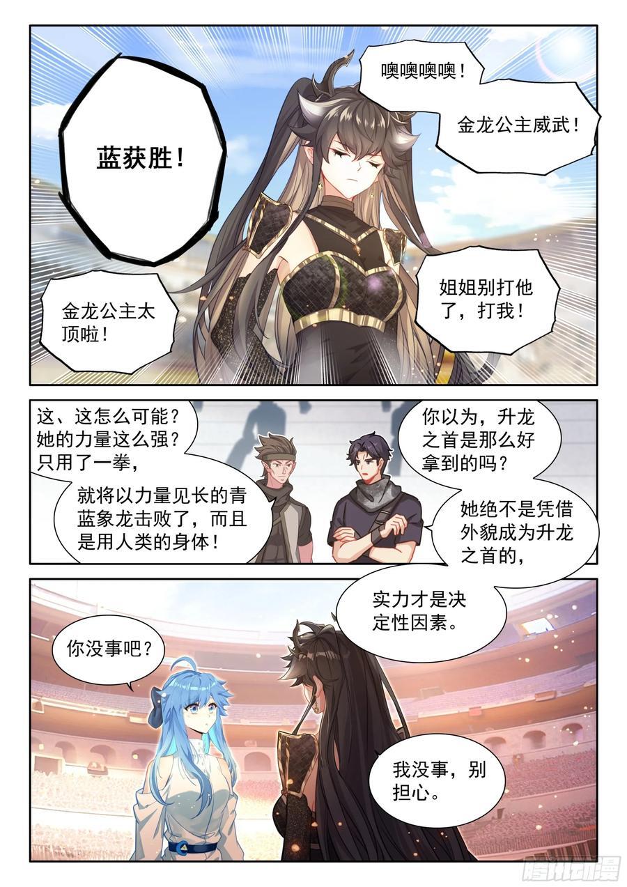 连胜与千年契约7