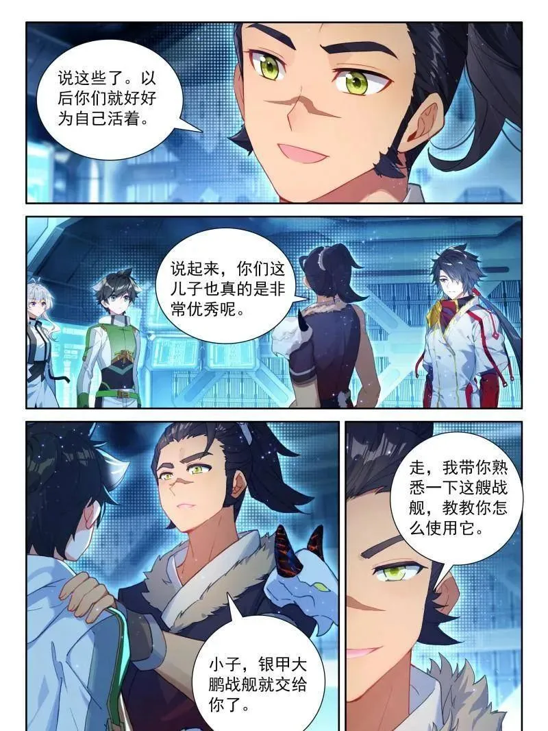 第563话 你头发乱了，我给你梳梳31