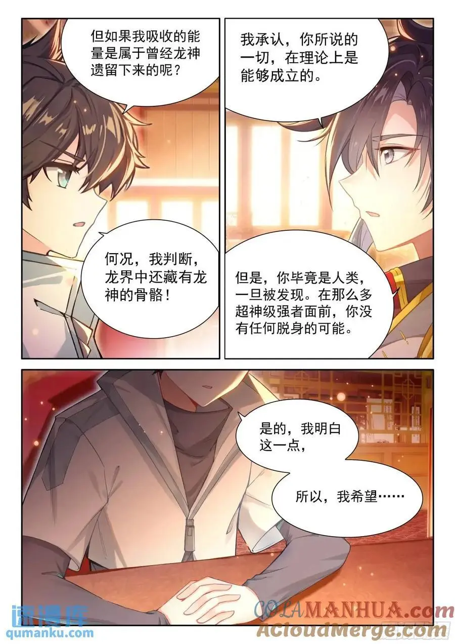 再开海神阁会议14