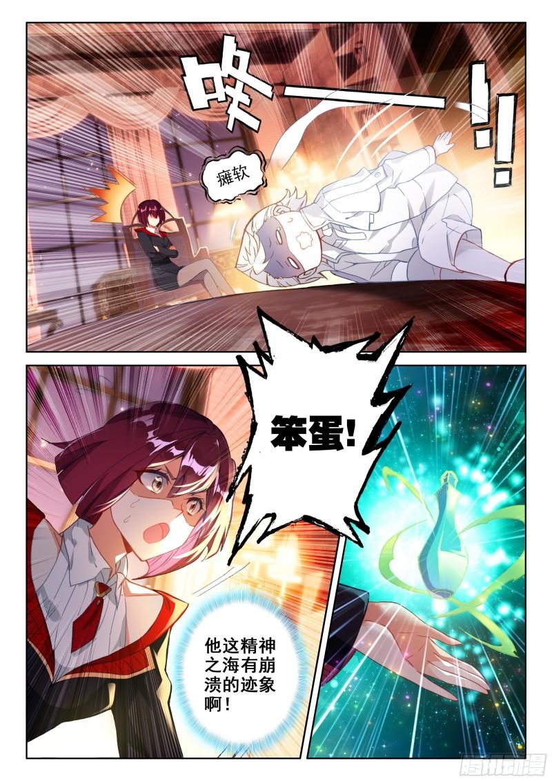 斗魂赛5