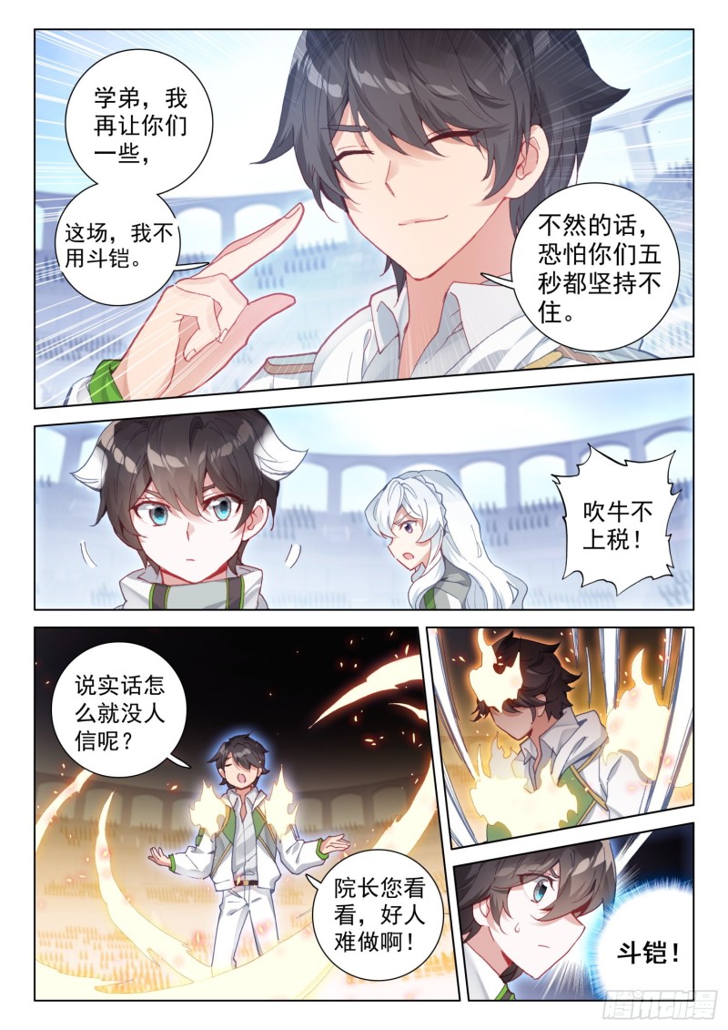 郑龙江4