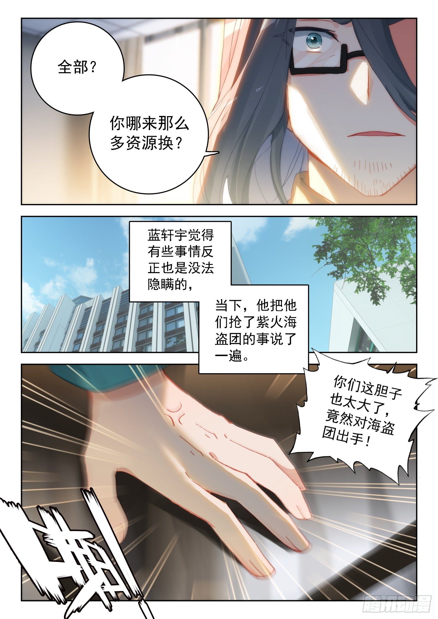 史莱克分院9