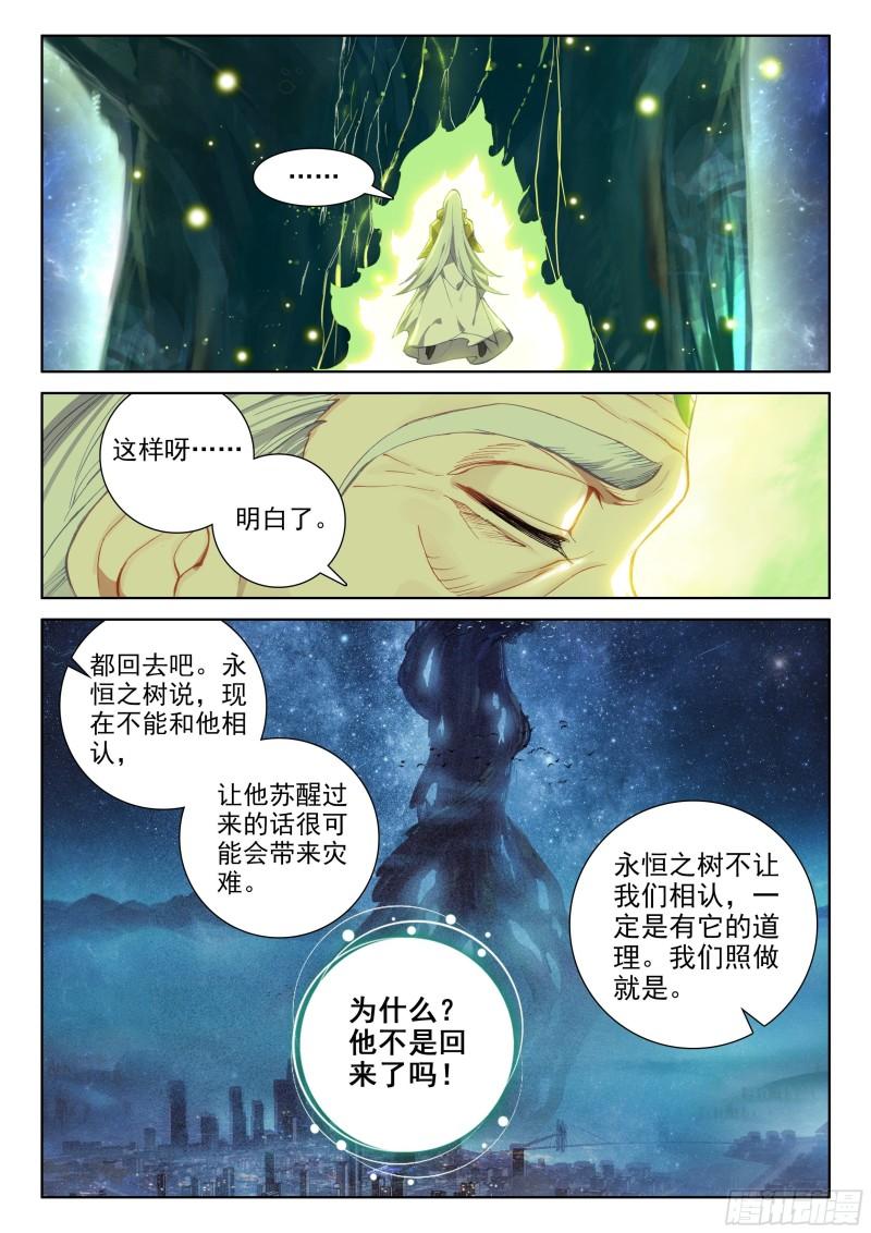 他回来了！9