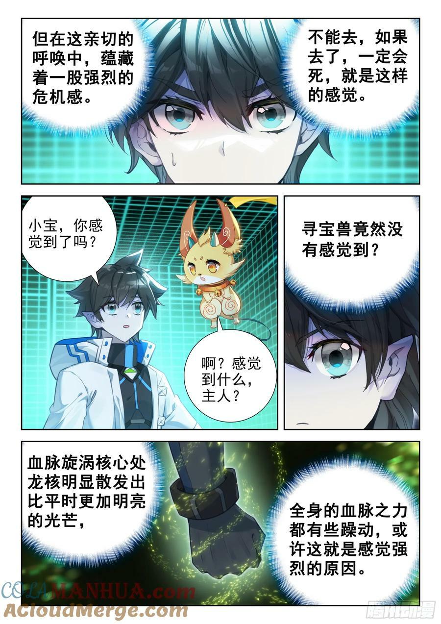 无形的呼唤8