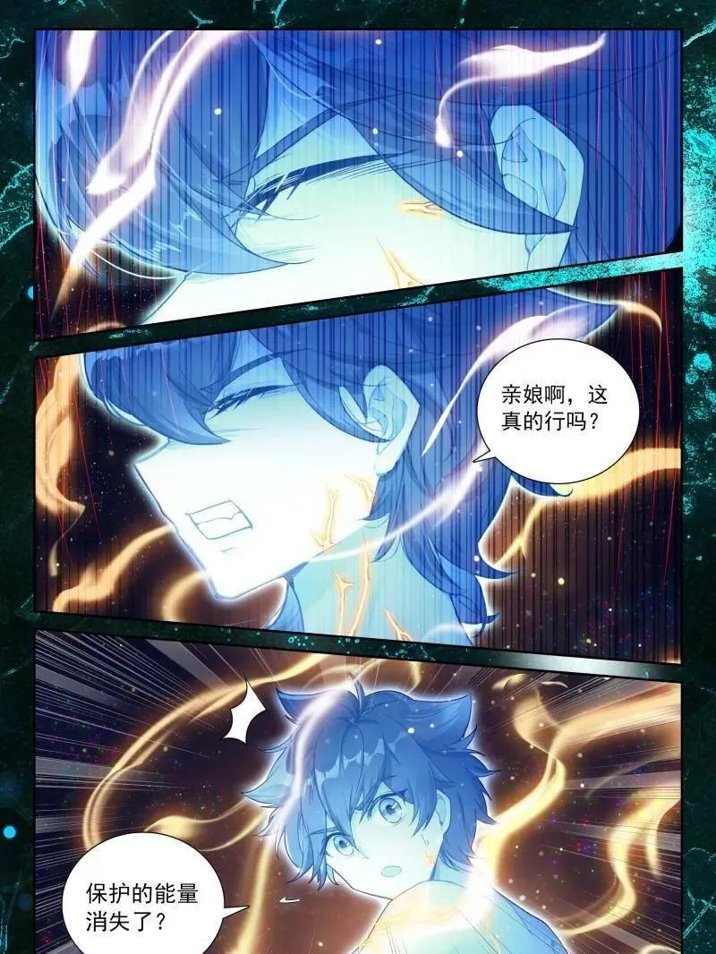 第567话 光暗淬体13