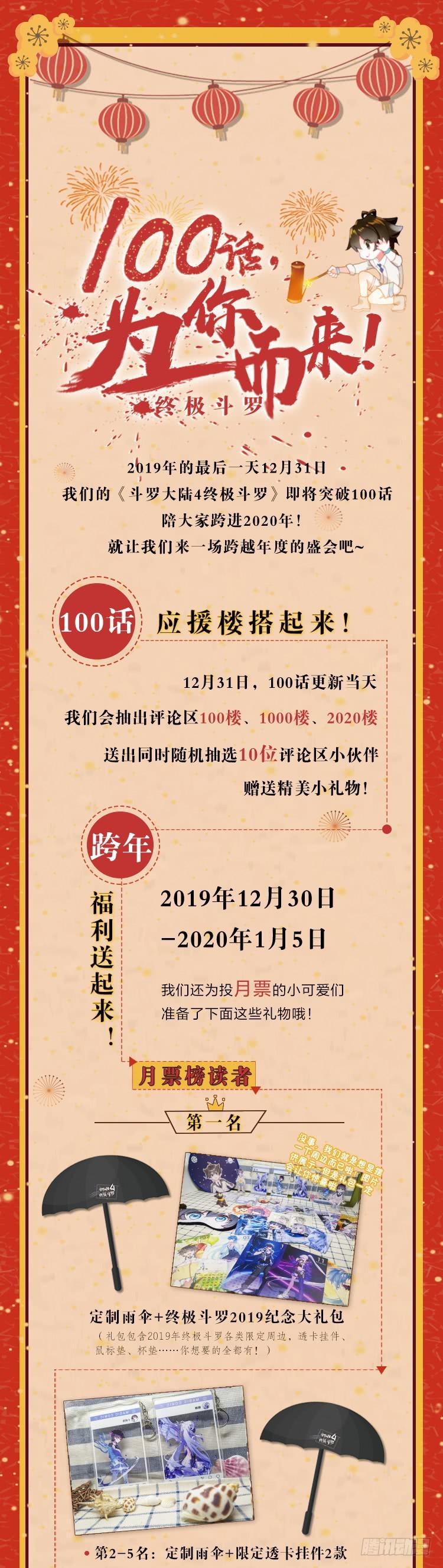 魂骨18