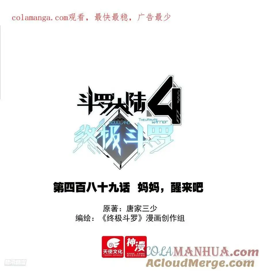 史莱克七怪你为首17