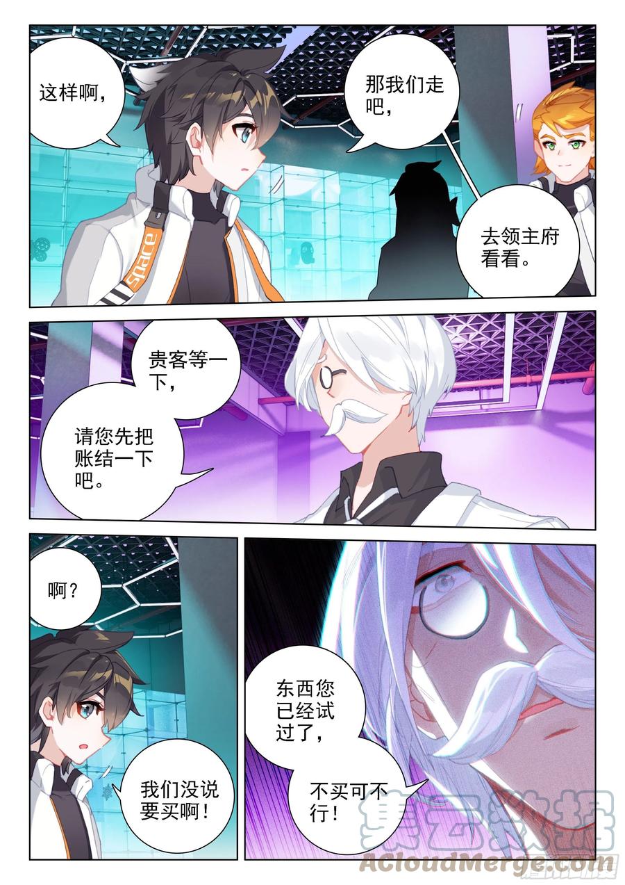 摊上大事了4