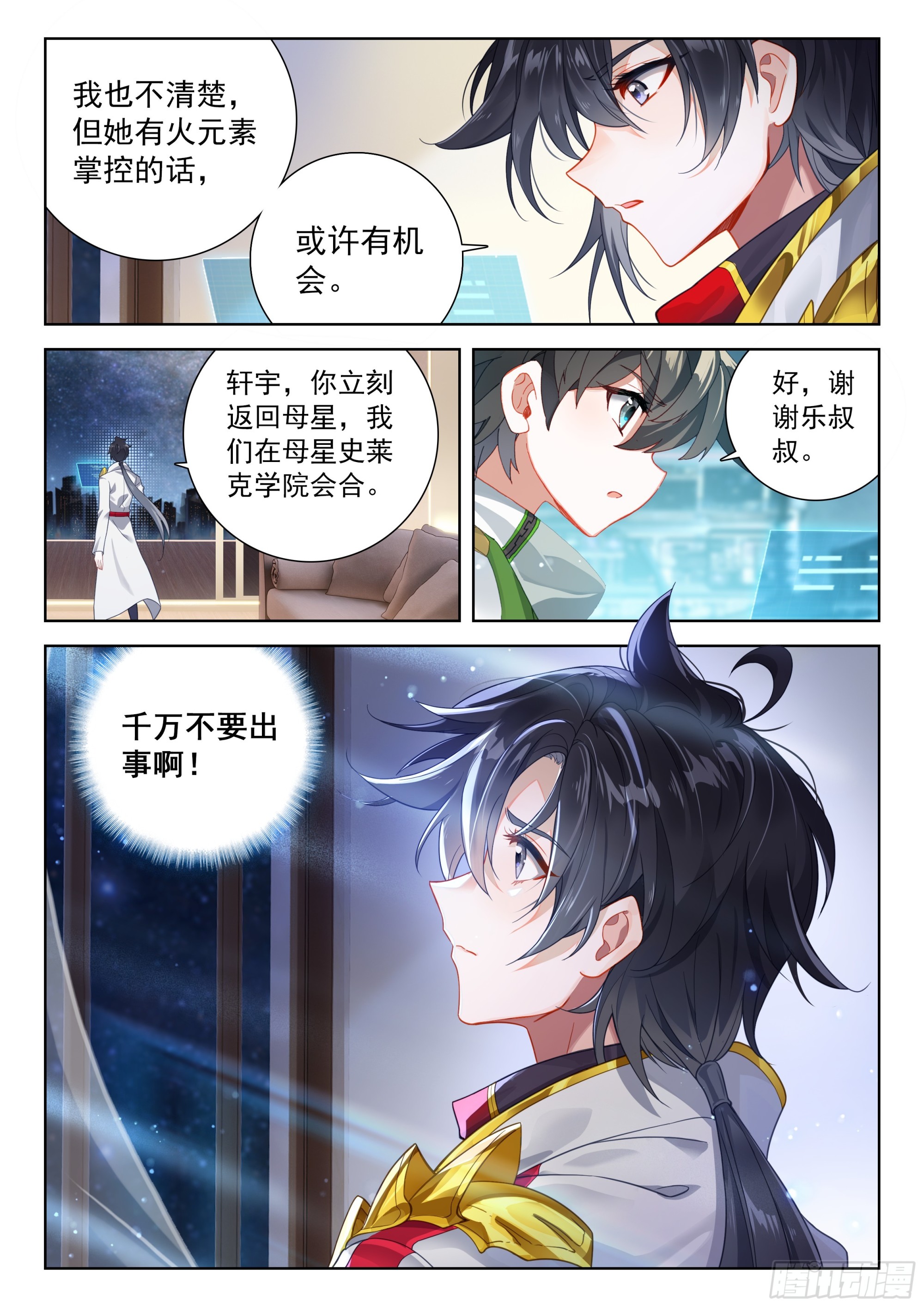 就凭你3