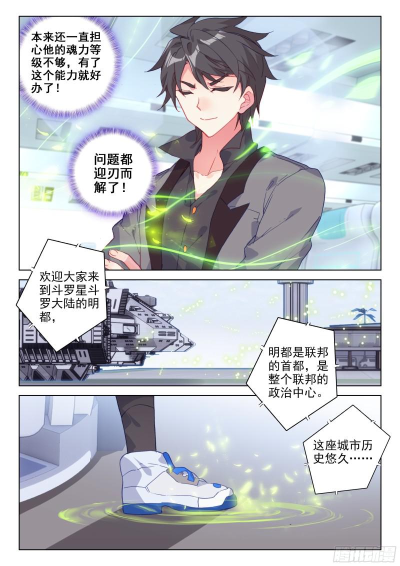 母星，我来了13
