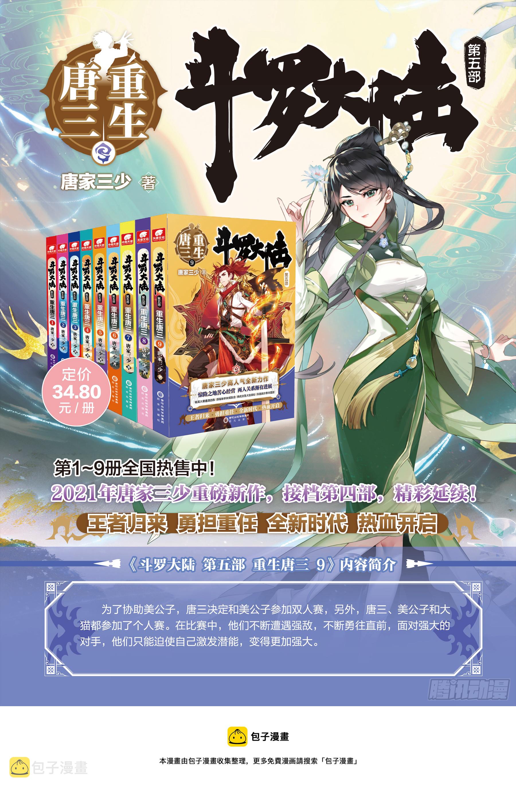 四人突破17