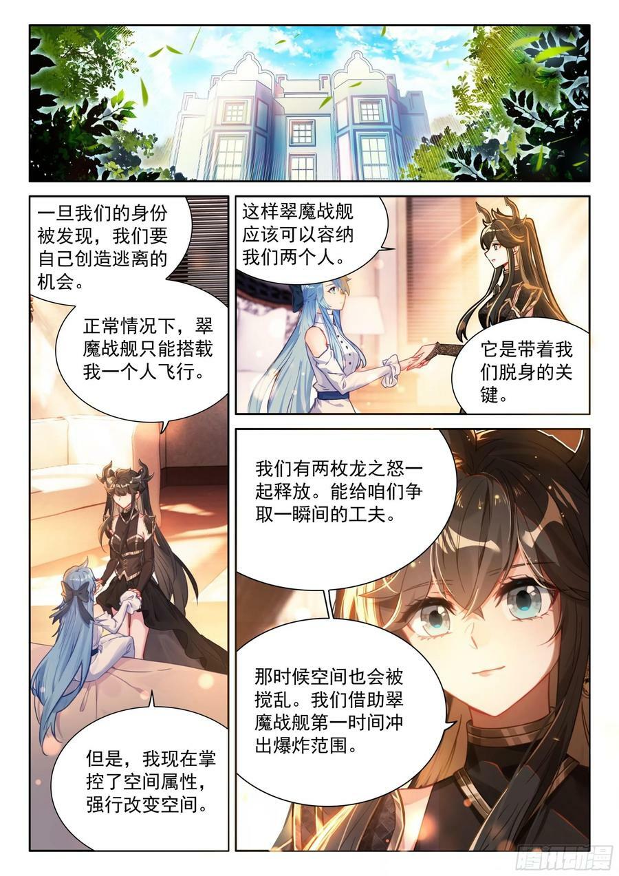 神识探查1