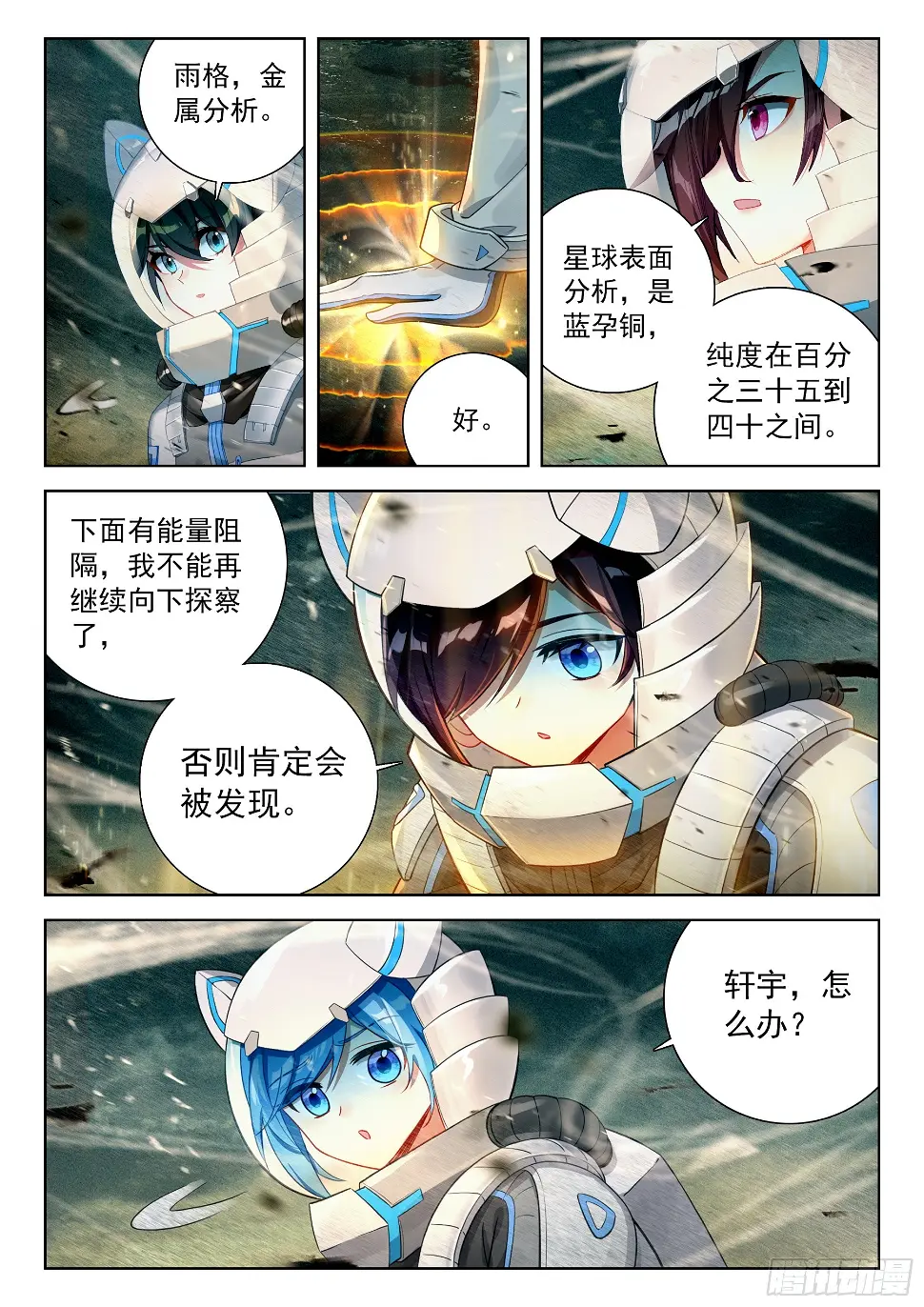进入基地7