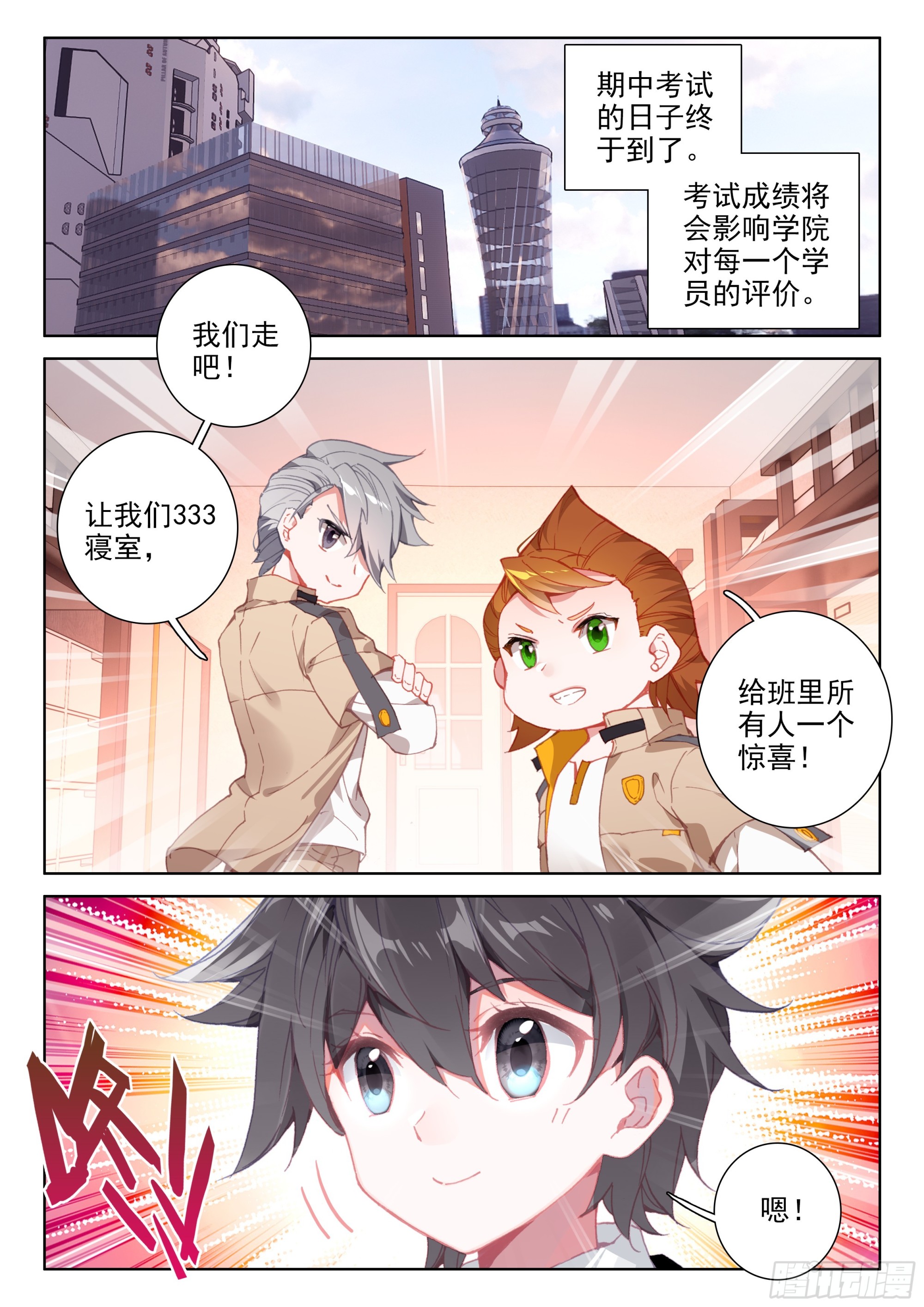 自体武魂融合技15