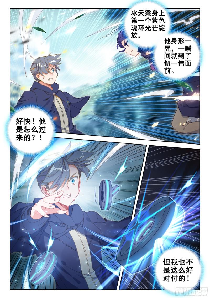 四环！8