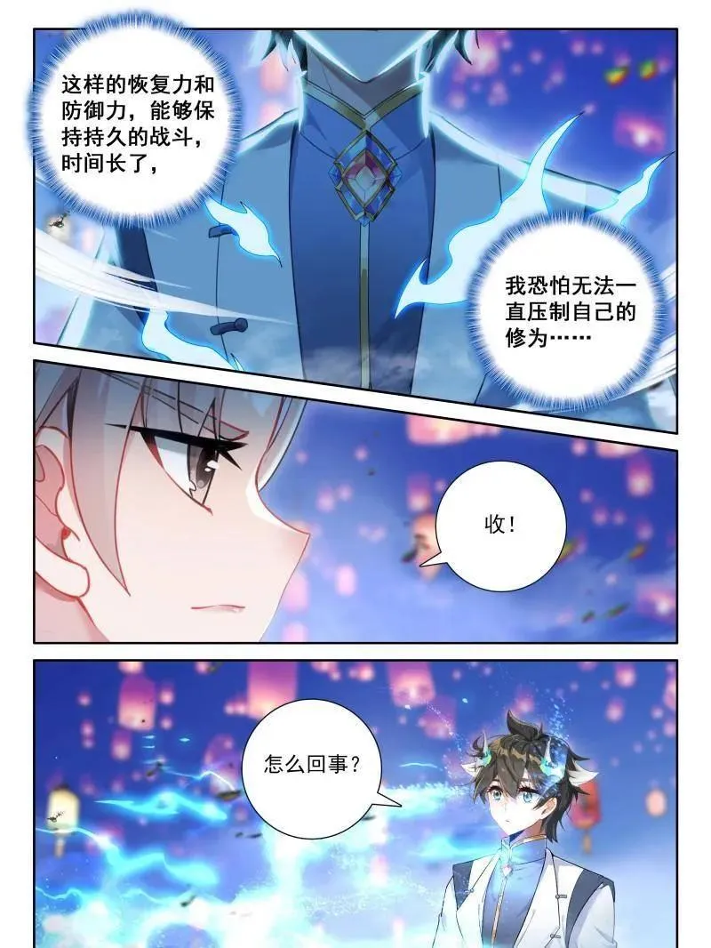 第556话 挑战结束27