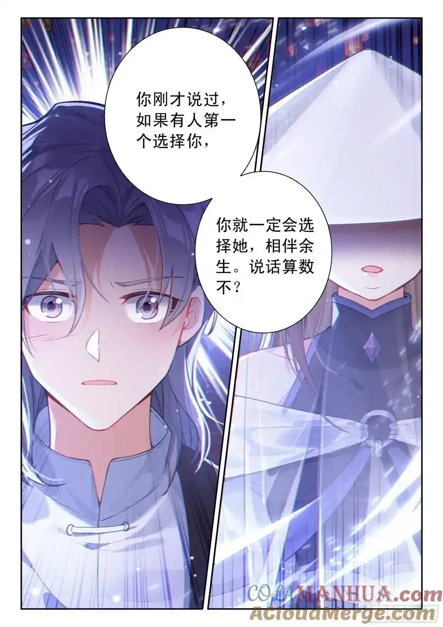 辉辉喜欢谁？16