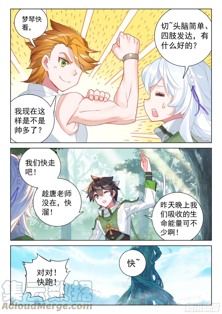 血脉进化14