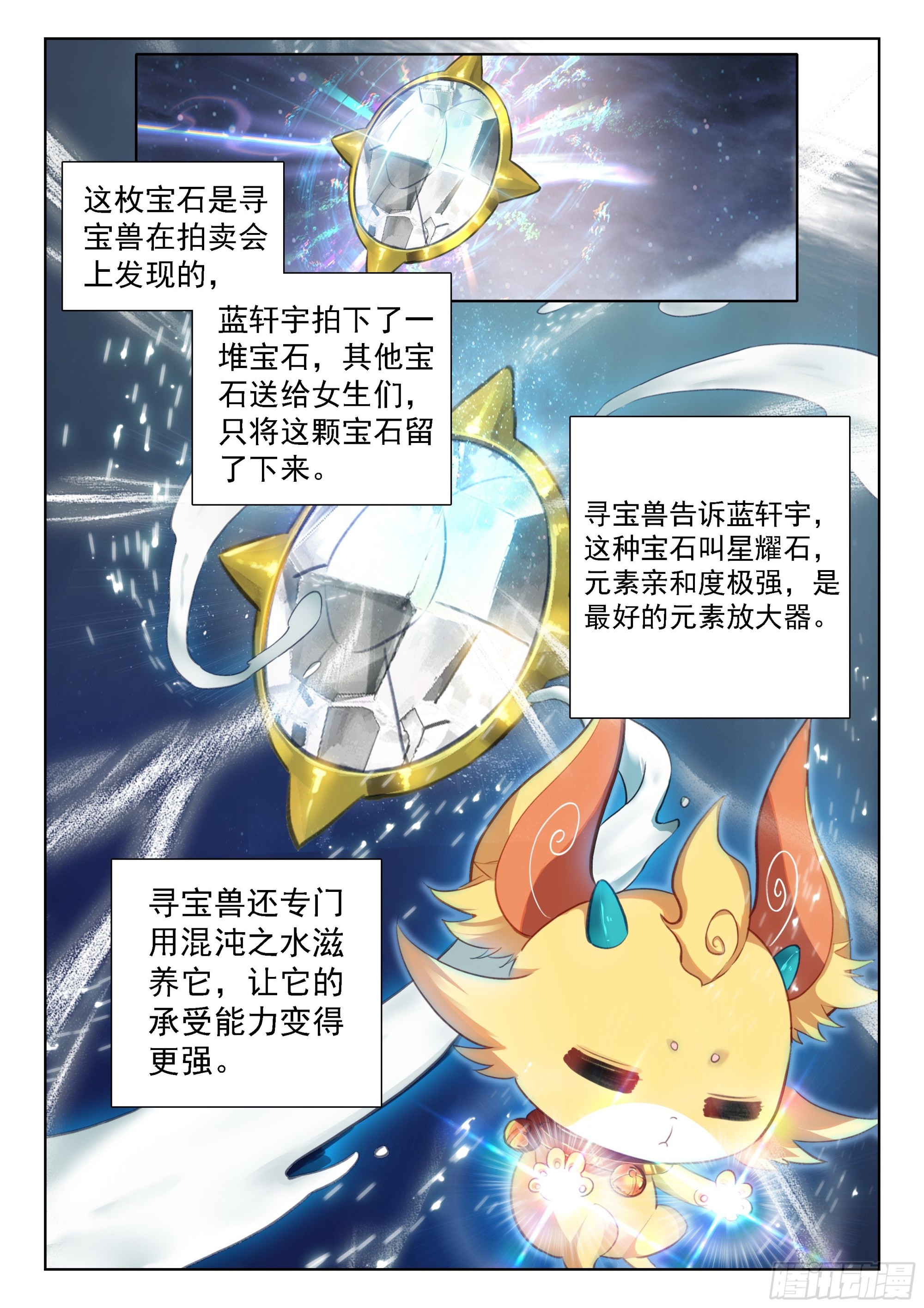 你怎么这么讨厌！2