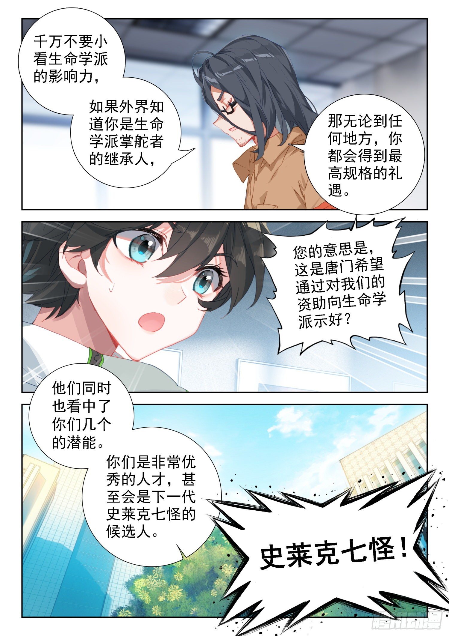 唐门总部15