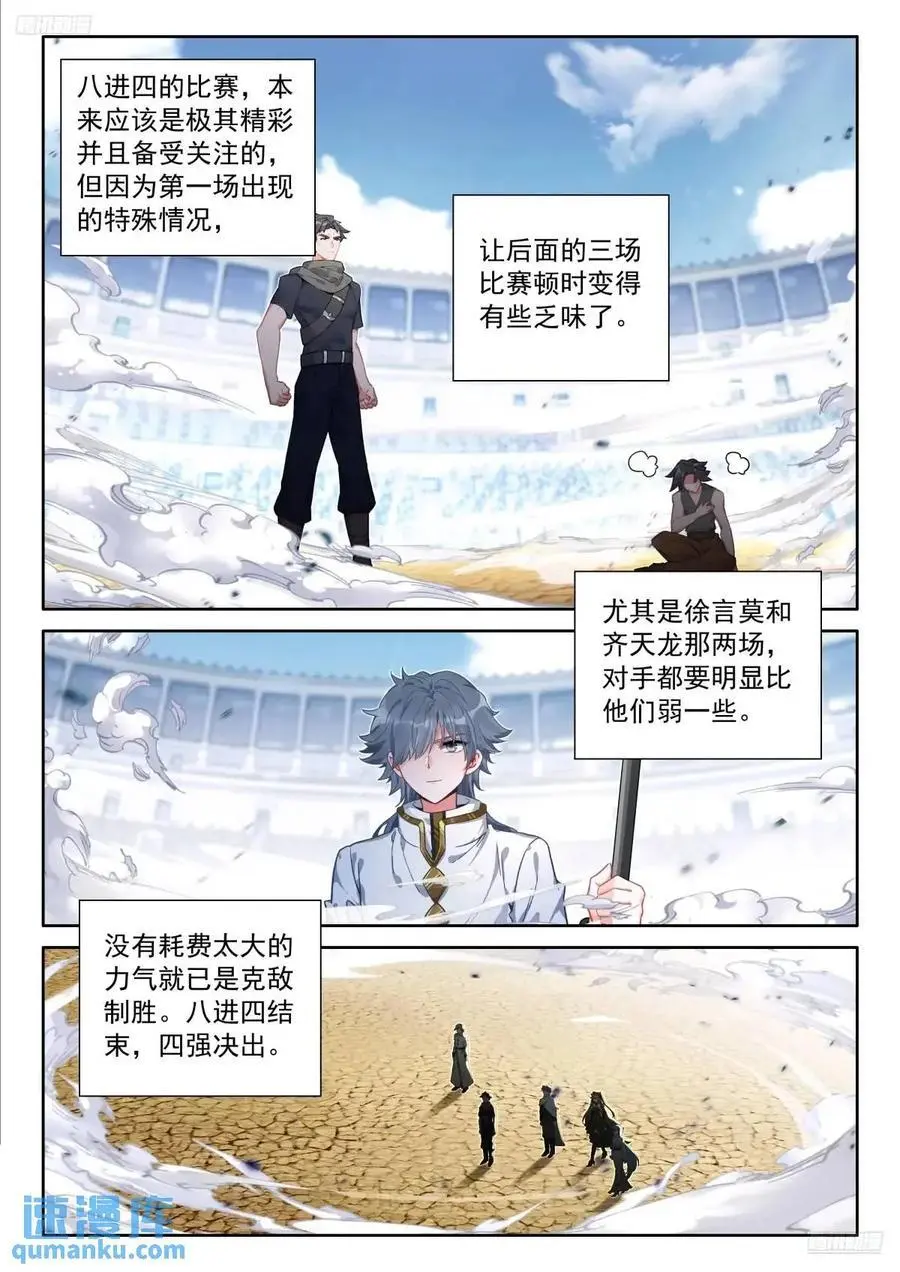 增强元素剥离9