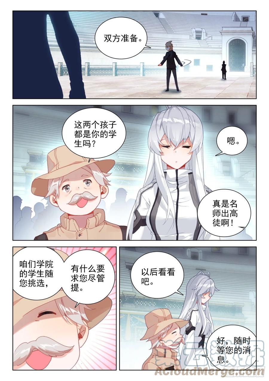 切磋开始10