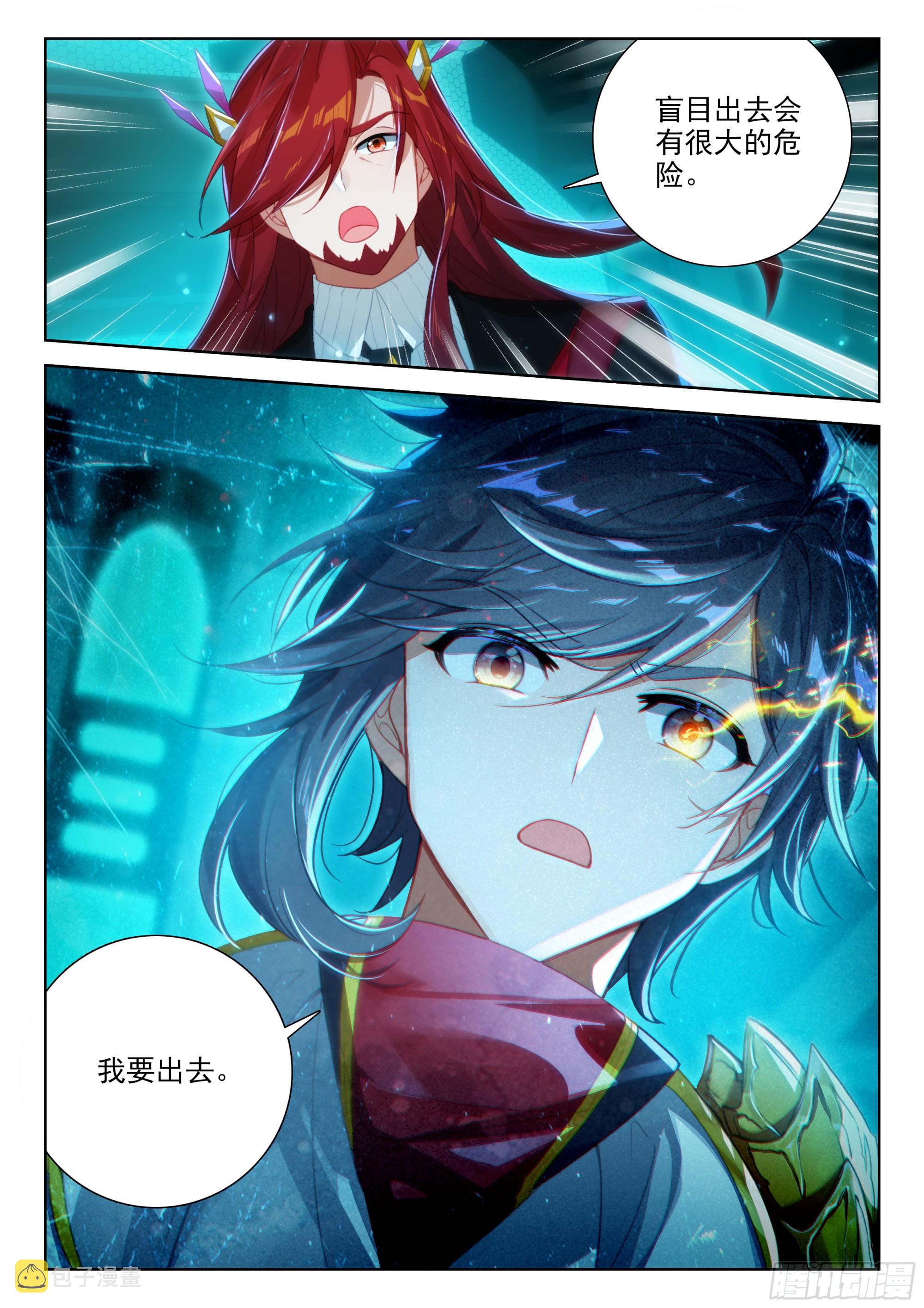 突破超神2