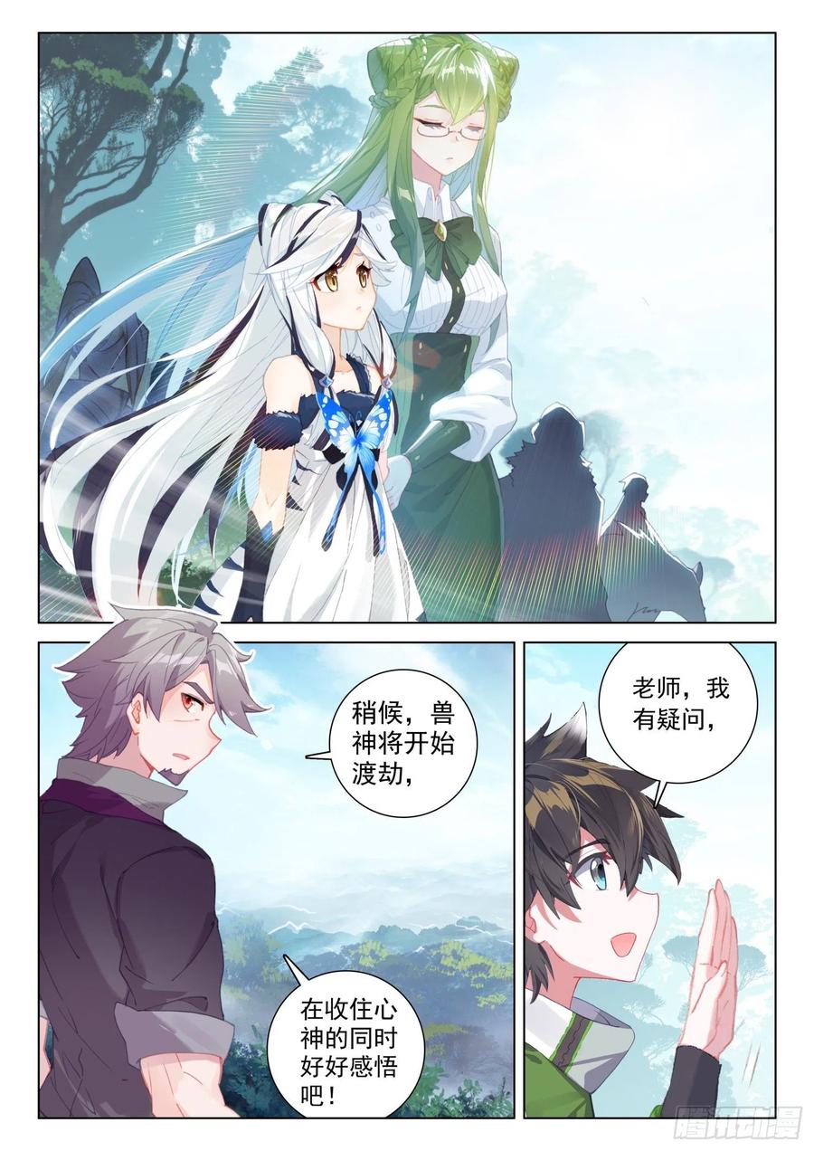 三块龙神鳞片15