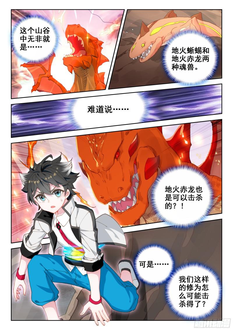 上下夹攻3