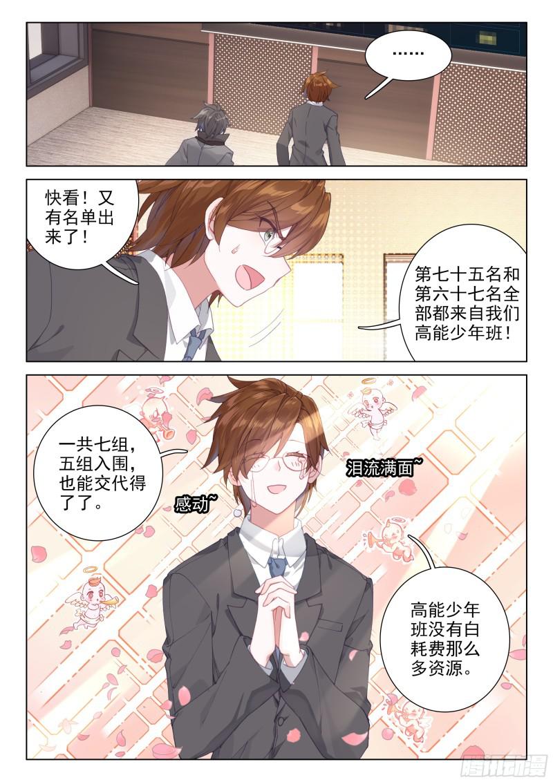 海选总成绩2
