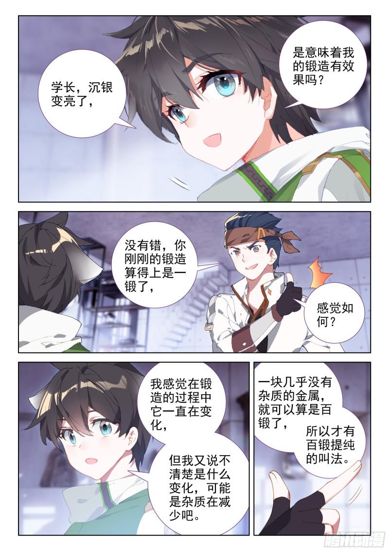 初回锻造12