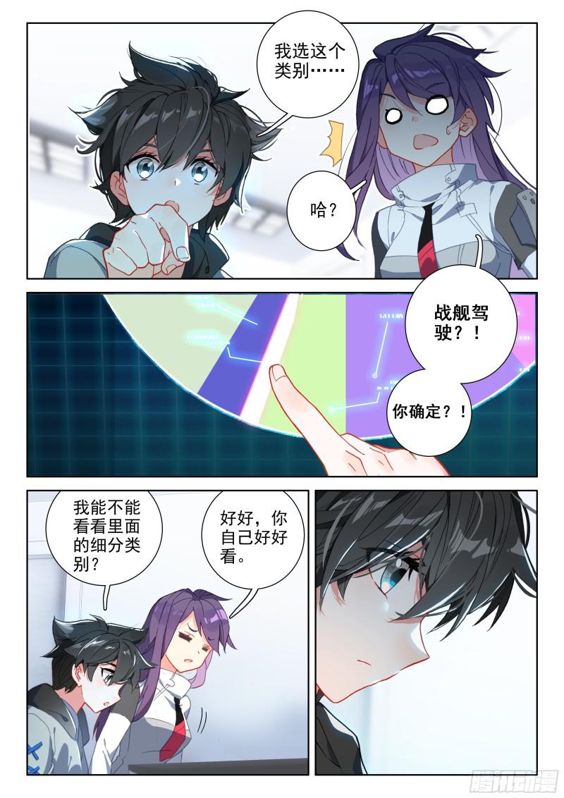 个人考核6
