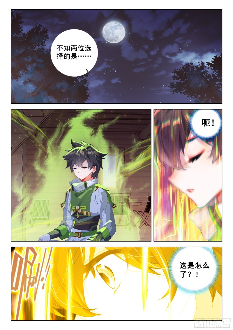 凶兽拜访9