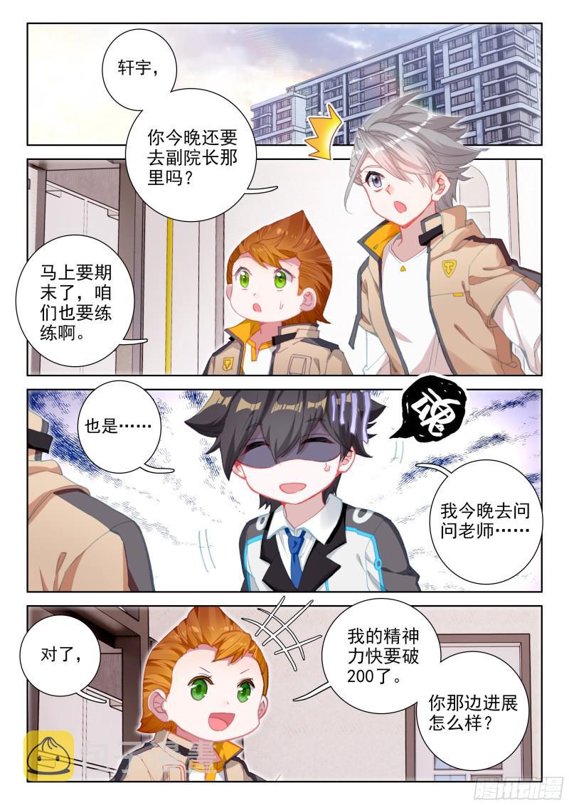 大魔王的担忧5
