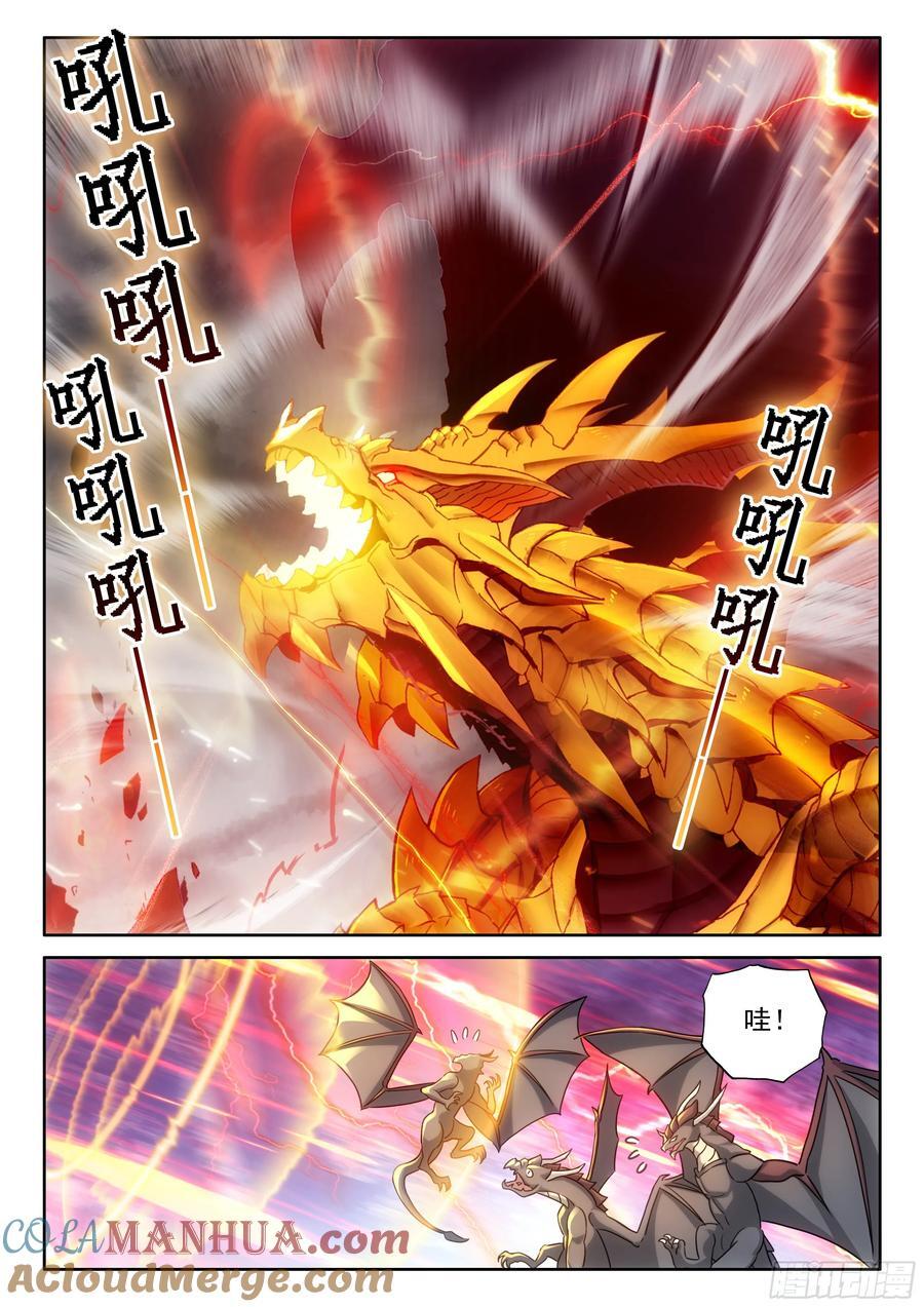 升龙之首（上）6