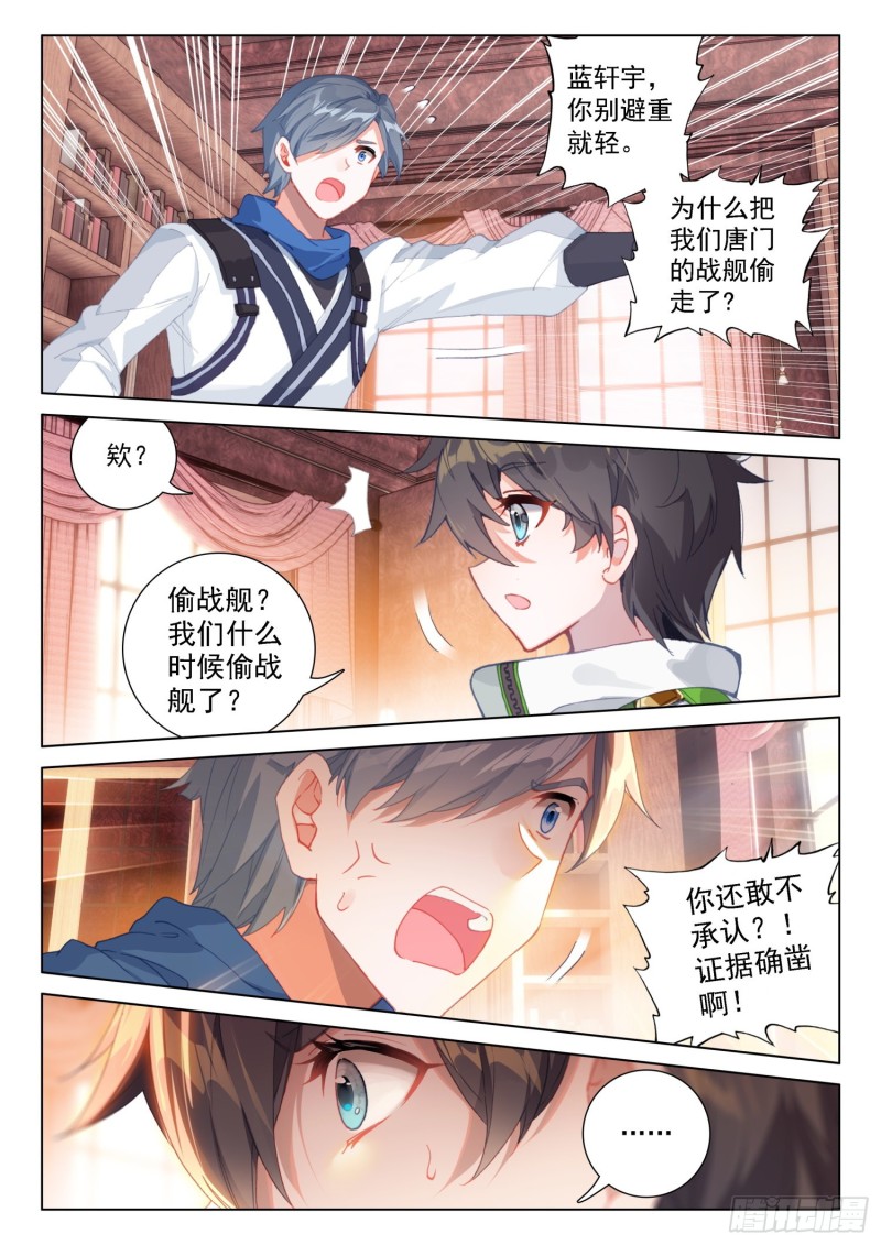 蓝轩宇的解释6