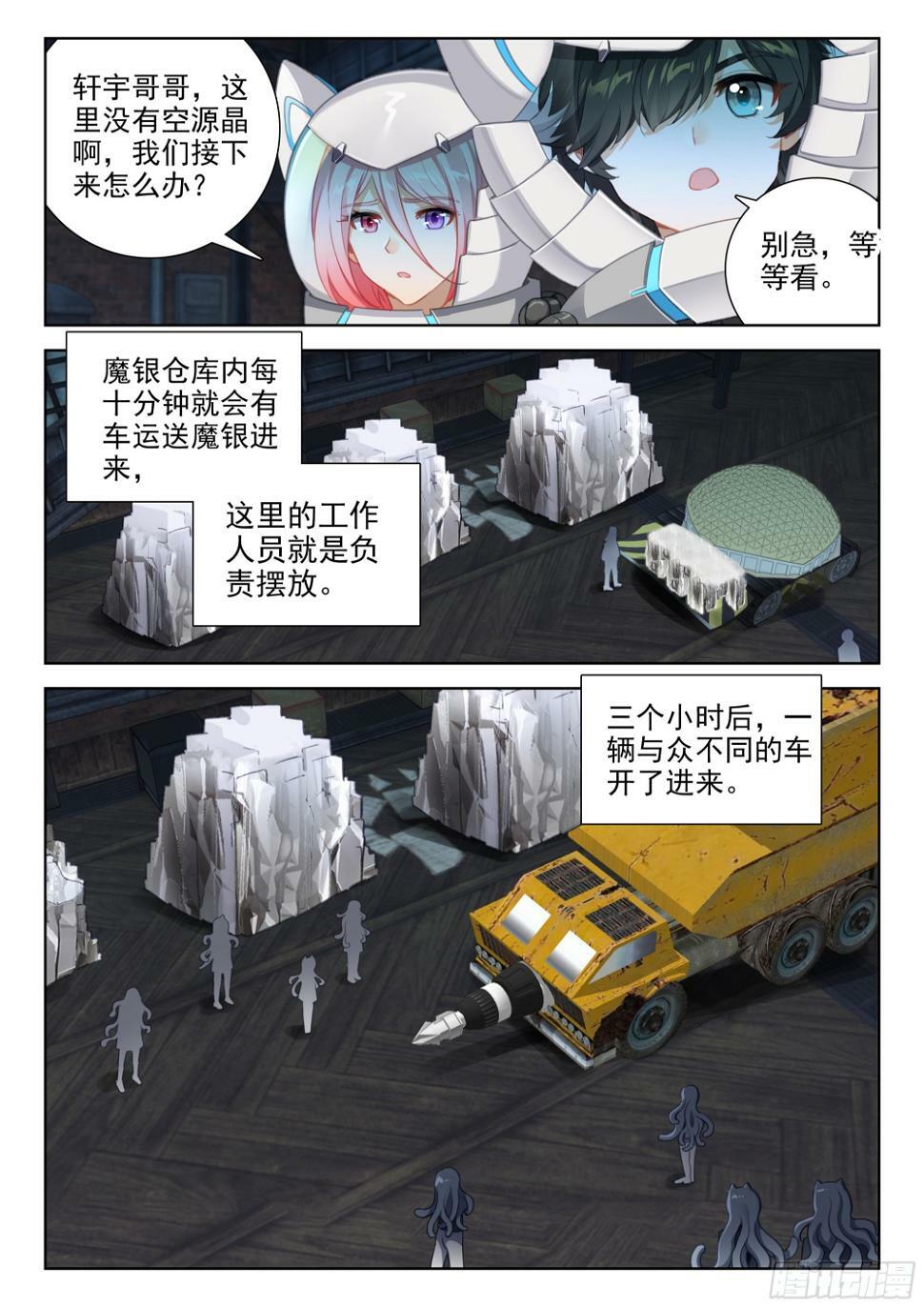 终见空源晶2