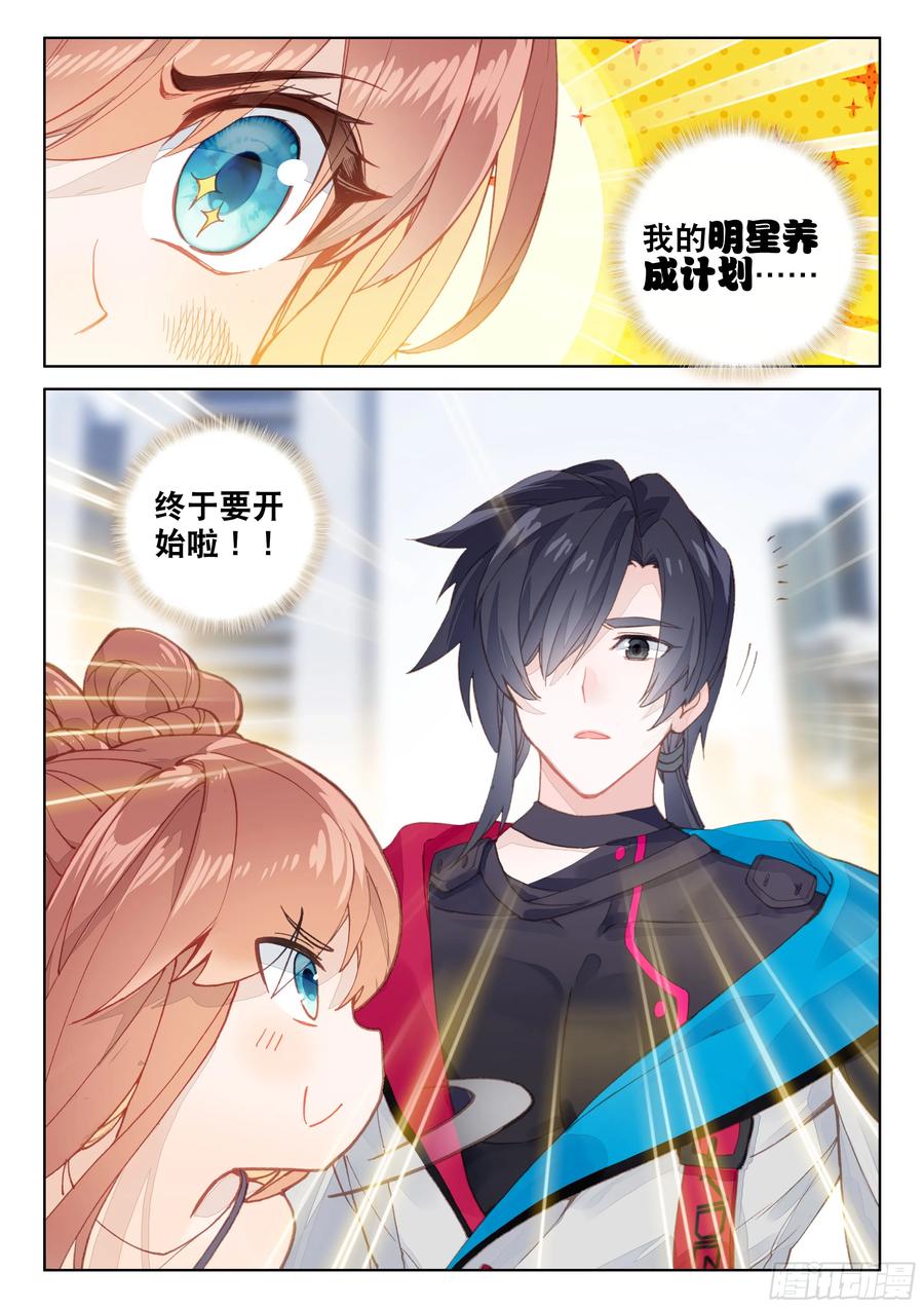 娜娜与唐乐13