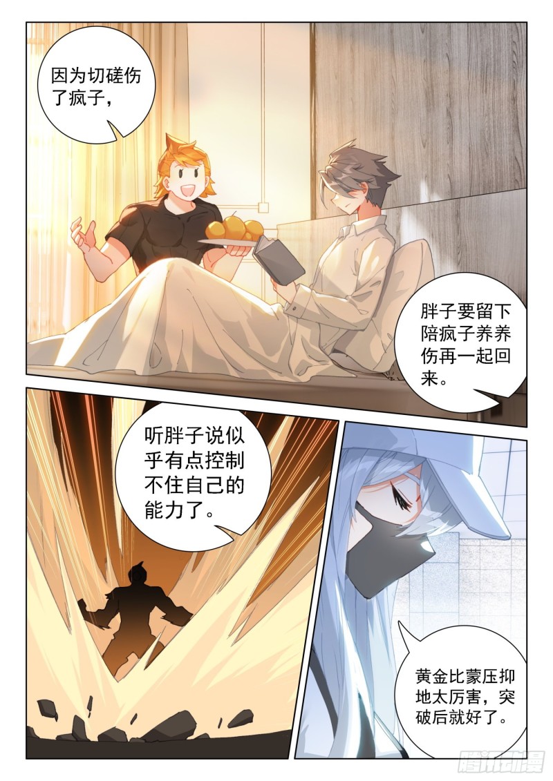 突破与演唱会13