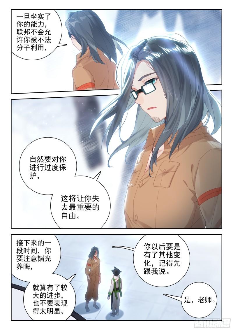 失效12