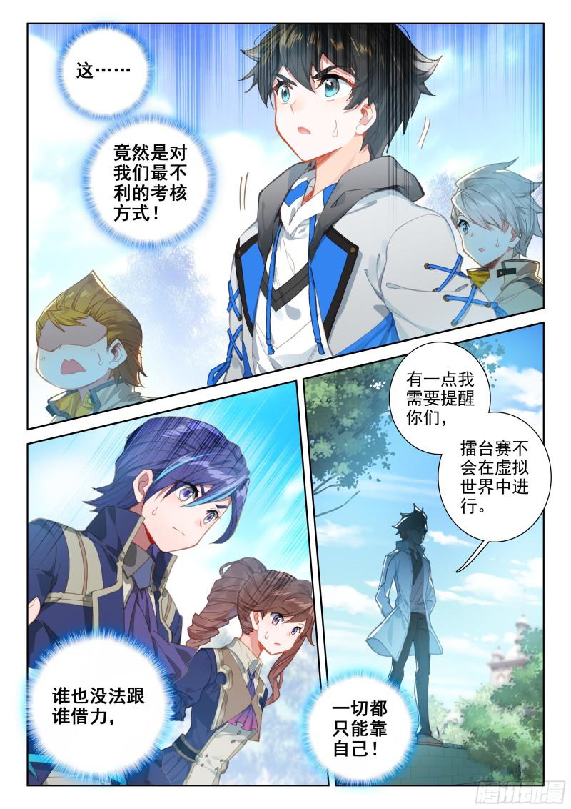 复试开始2