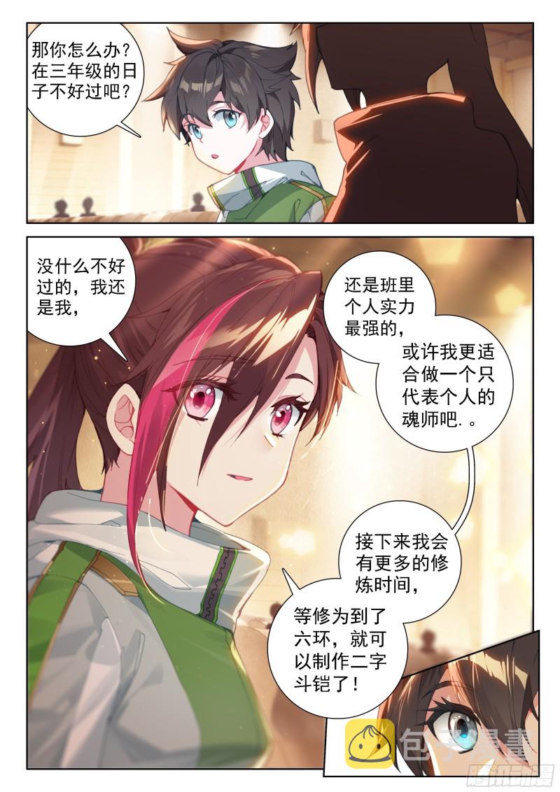 冰神并蒂莲4