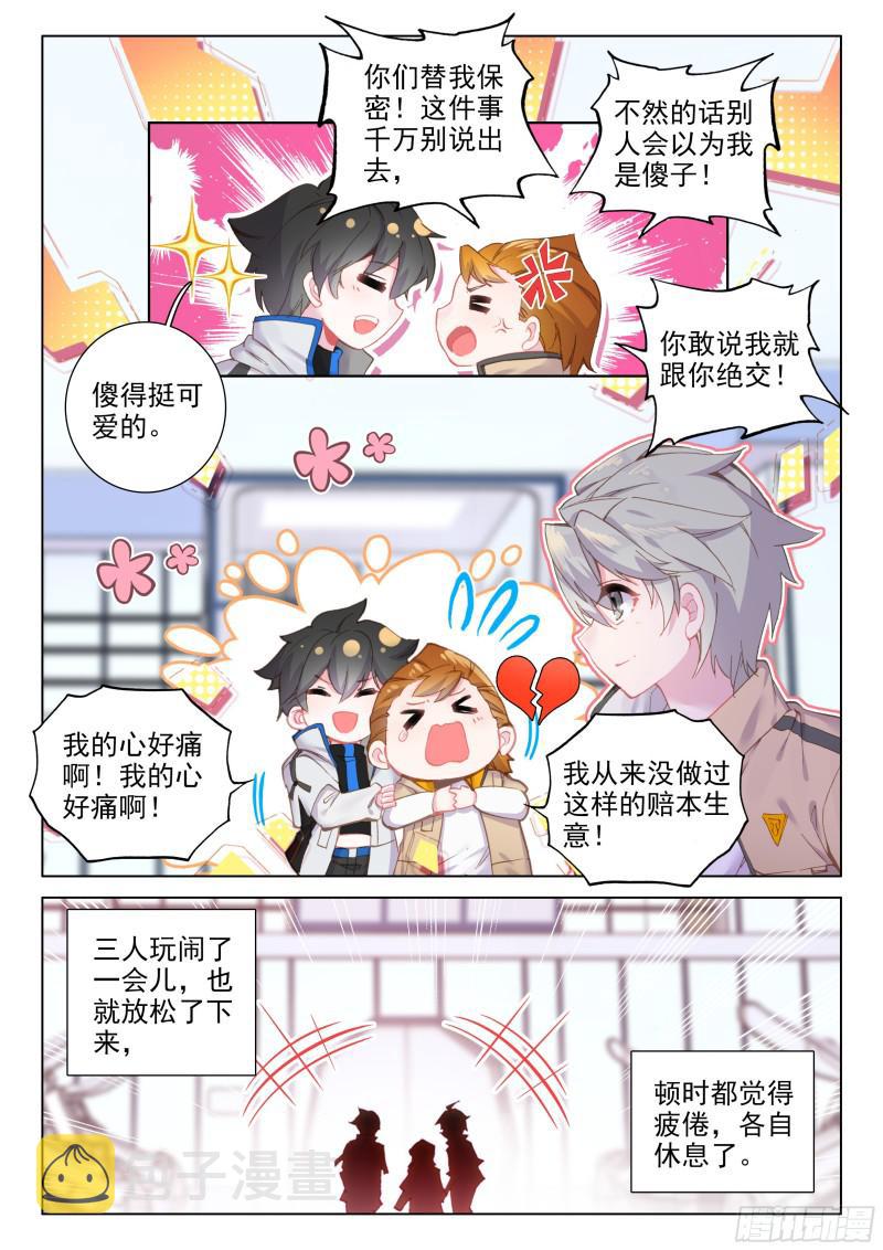 深度冥想7