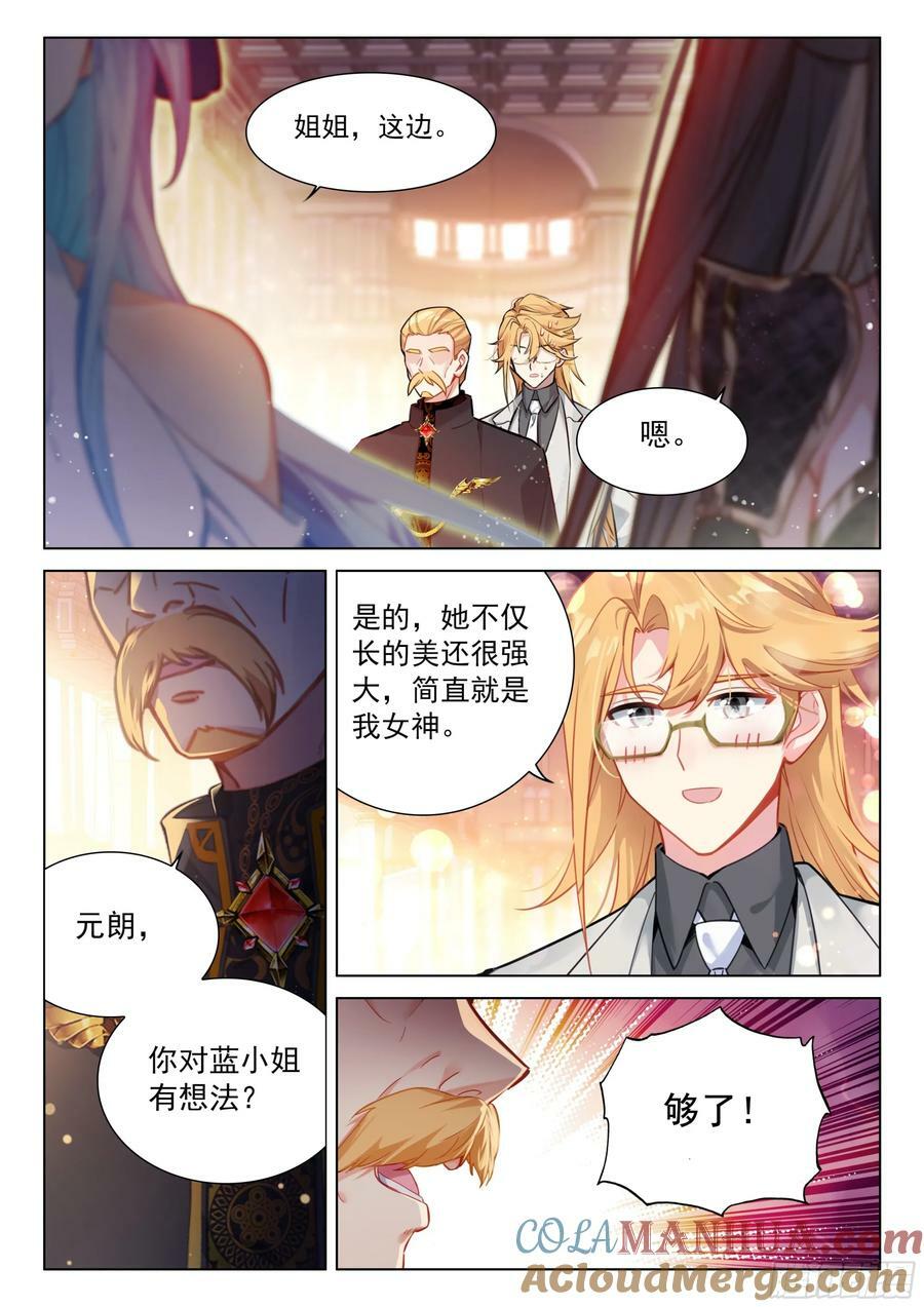 墨恐骑士的判断8