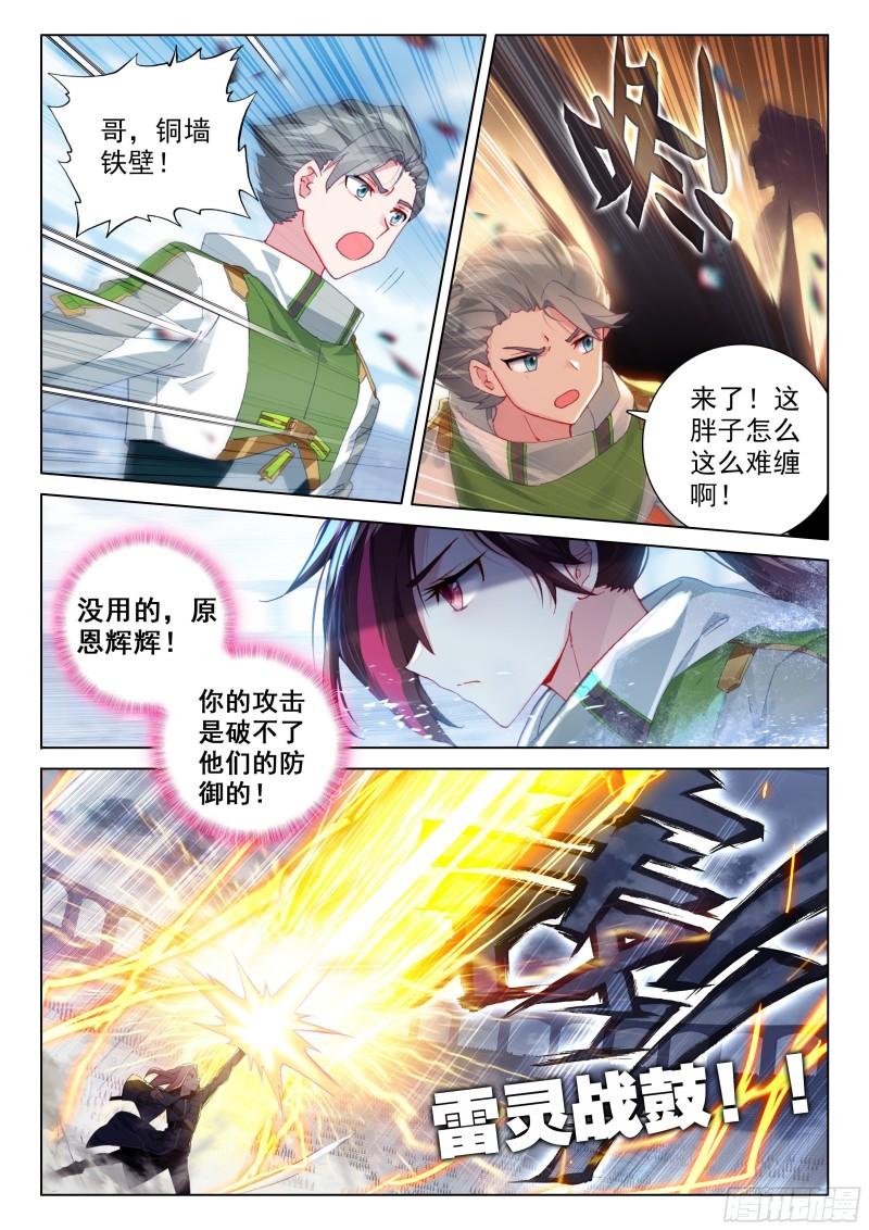 众人的进化11