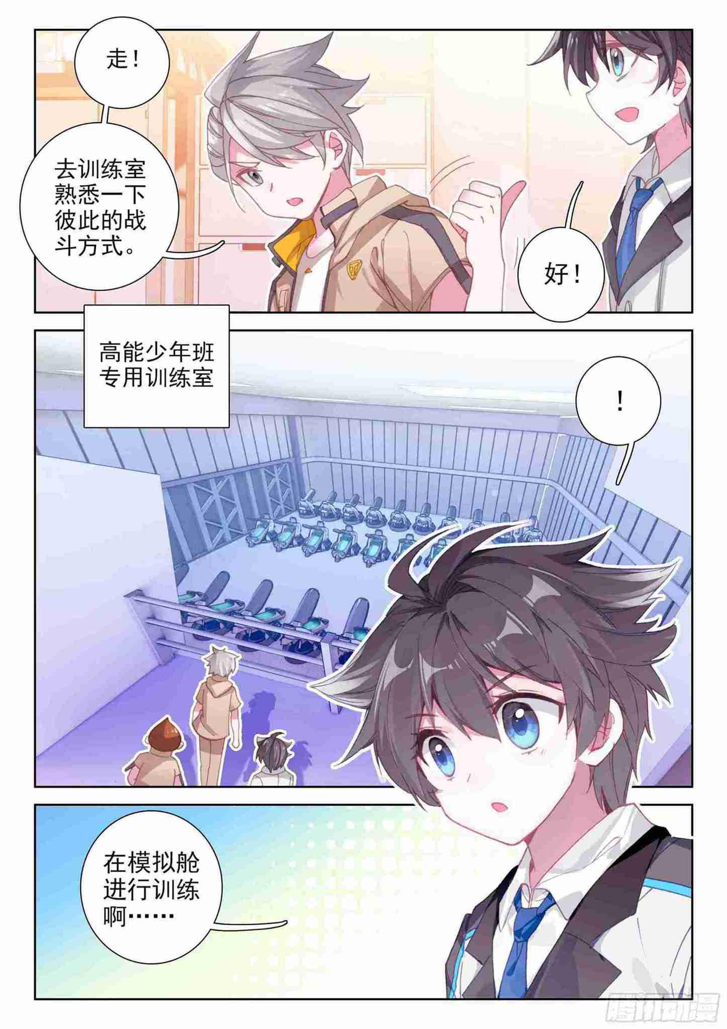 斗罗世界6