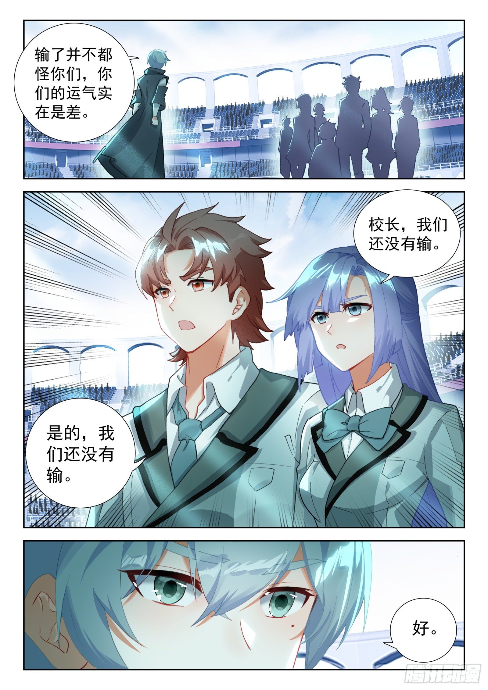 冰天雪女、翡翠玉凰琴11