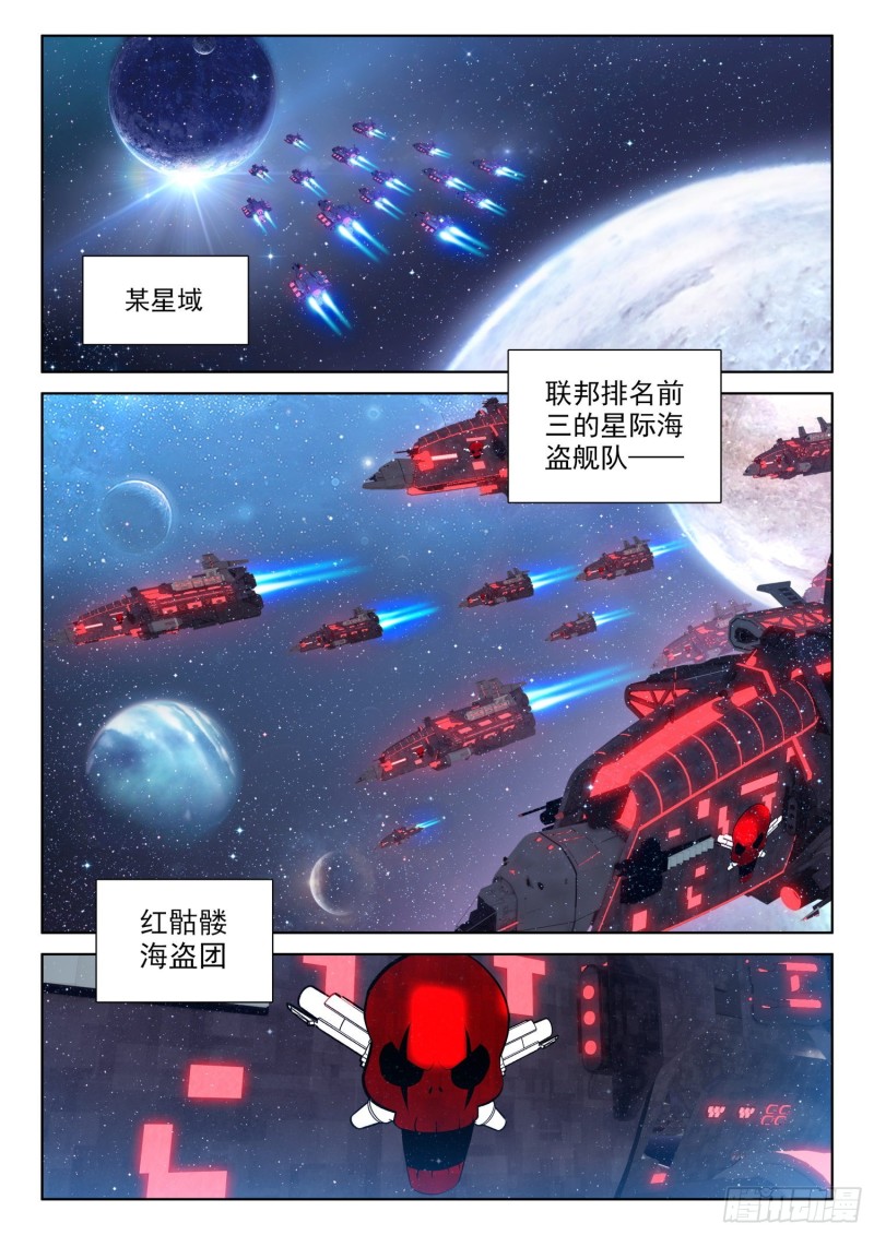 史莱克之威1