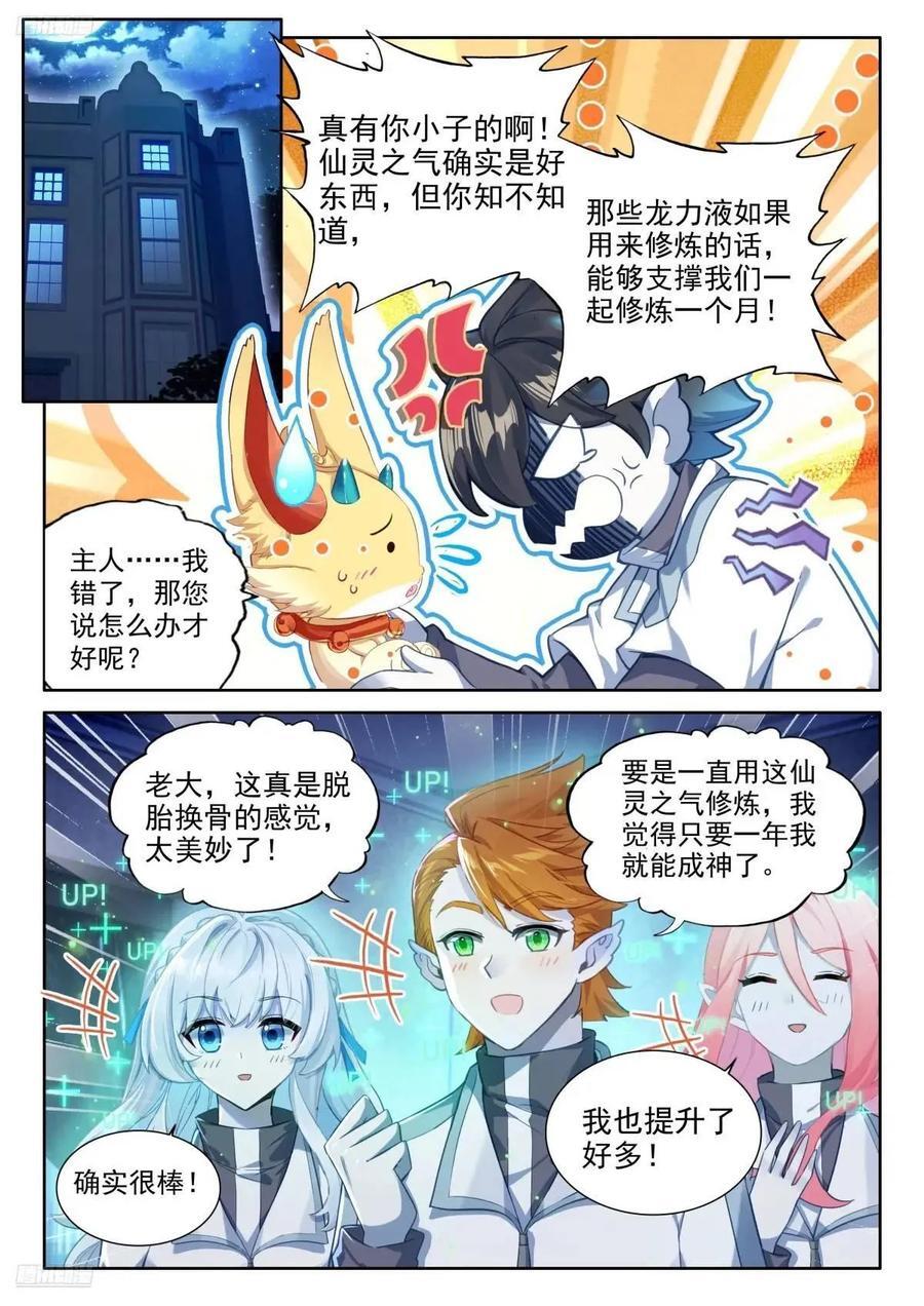 仙灵之气1